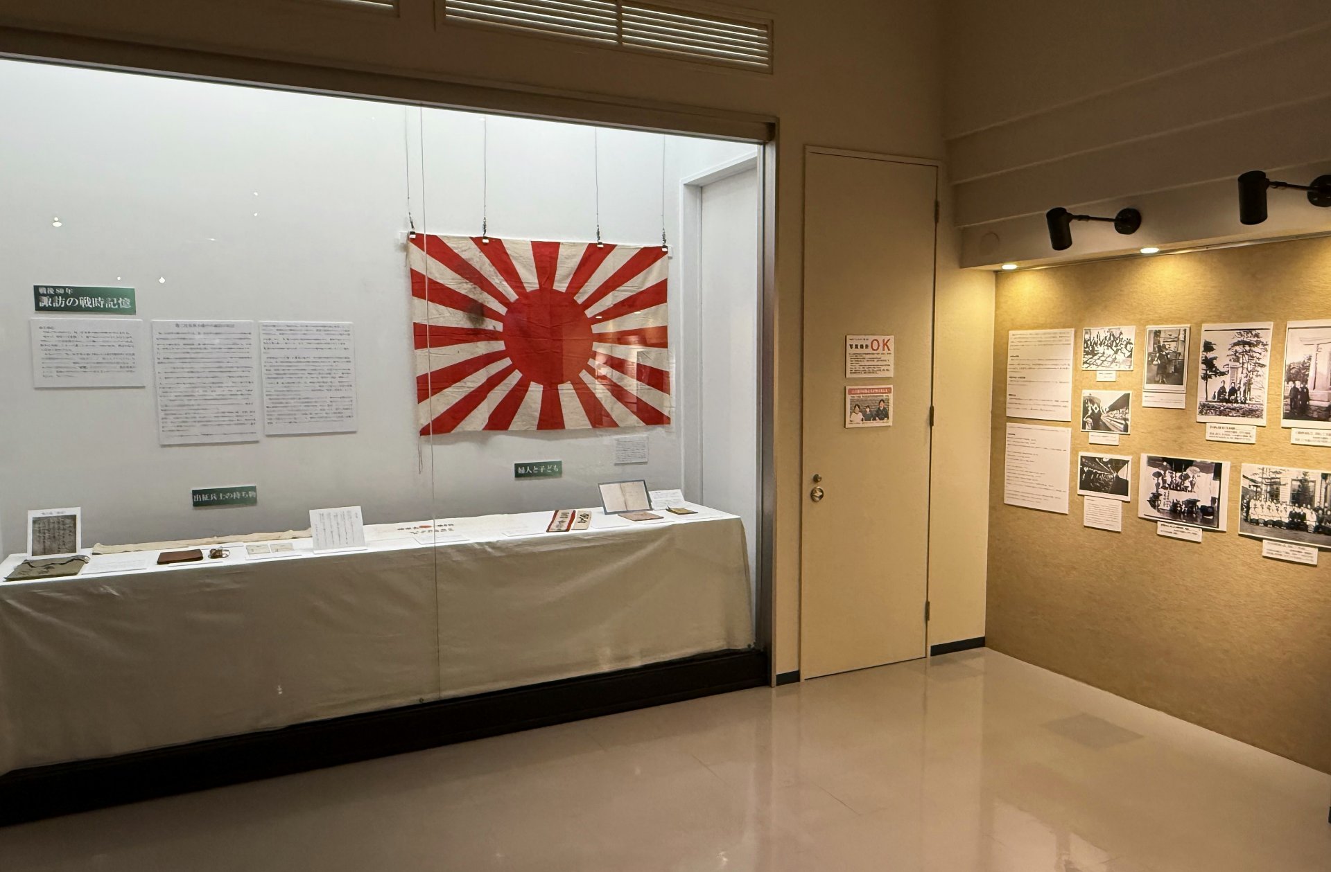 ミニギャラリー展「終戦８０年　諏訪の戦時記憶」開催